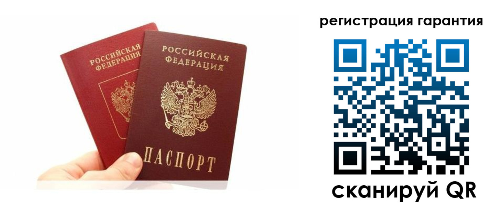 временная регистрация 2025 в Боре