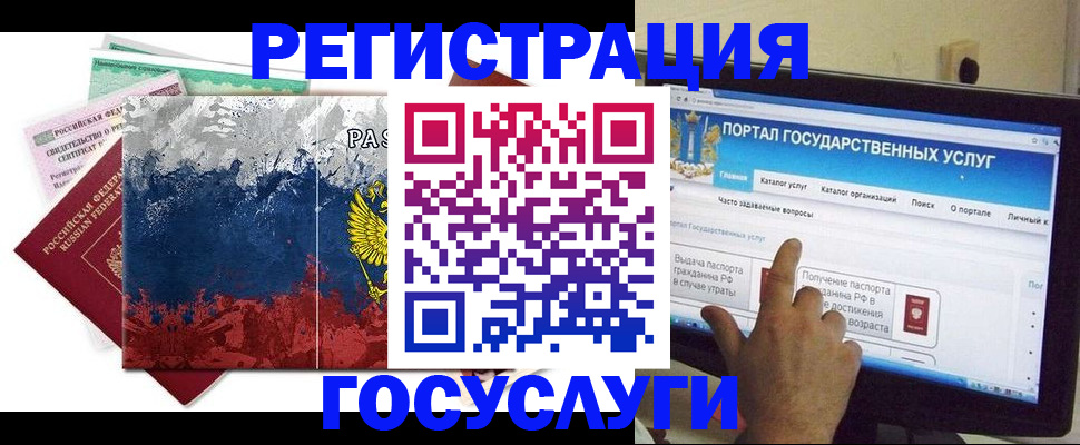 временная регистрация собственник в Боре