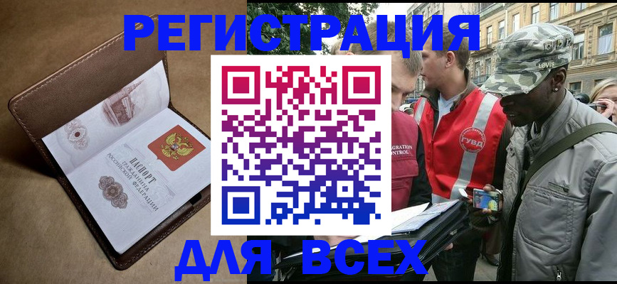 где прописаться в Боре