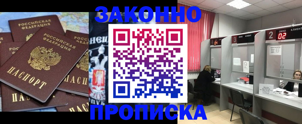 прописка поиск в Боре