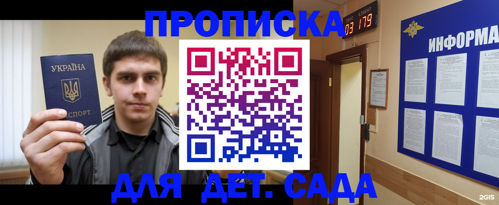 прописка паспорт в Боре